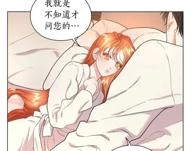 漫画《露西亚-攻略公爵计划》第34话 再试一次吧第227张图