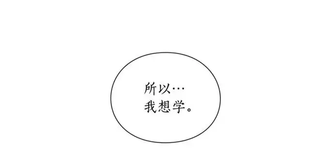 漫画《露西亚-攻略公爵计划》第34话 再试一次吧第229张图