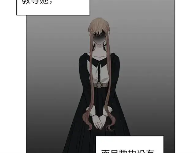 漫画《露西亚-攻略公爵计划》第34话 再试一次吧第234张图