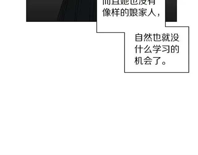 漫画《露西亚-攻略公爵计划》第34话 再试一次吧第235张图