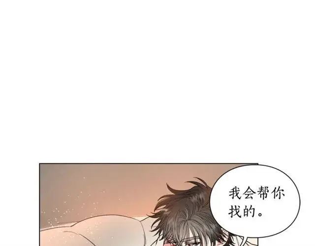 漫画《露西亚-攻略公爵计划》第34话 再试一次吧第236张图