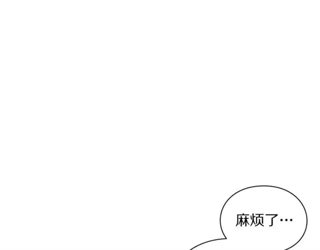 漫画《露西亚-攻略公爵计划》第34话 再试一次吧第243张图