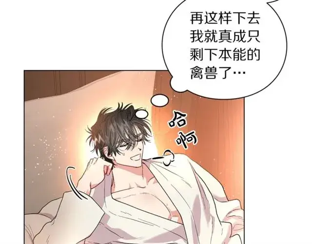 漫画《露西亚-攻略公爵计划》第34话 再试一次吧第244张图