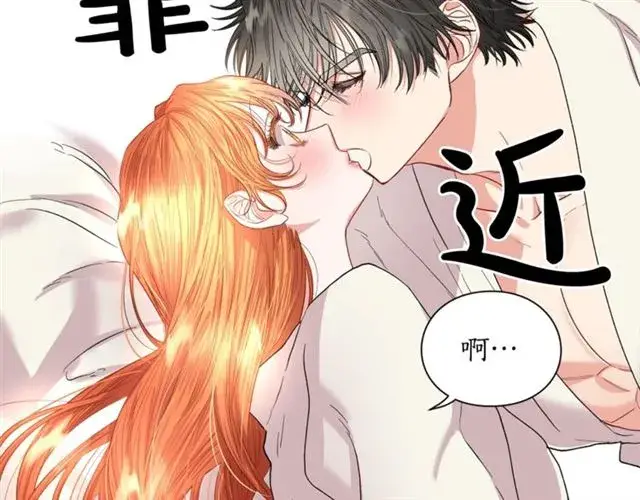 漫画《露西亚-攻略公爵计划》第34话 再试一次吧第247张图