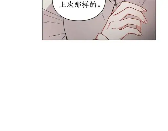 漫画《露西亚-攻略公爵计划》第34话 再试一次吧第28张图