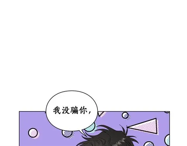 漫画《露西亚-攻略公爵计划》第34话 再试一次吧第33张图