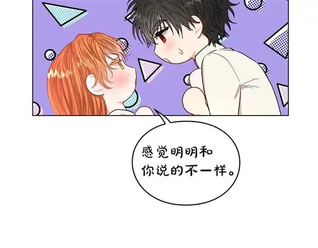 漫画《露西亚-攻略公爵计划》第34话 再试一次吧第34张图