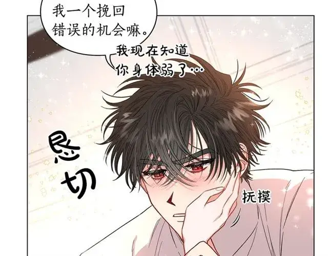 漫画《露西亚-攻略公爵计划》第34话 再试一次吧第37张图