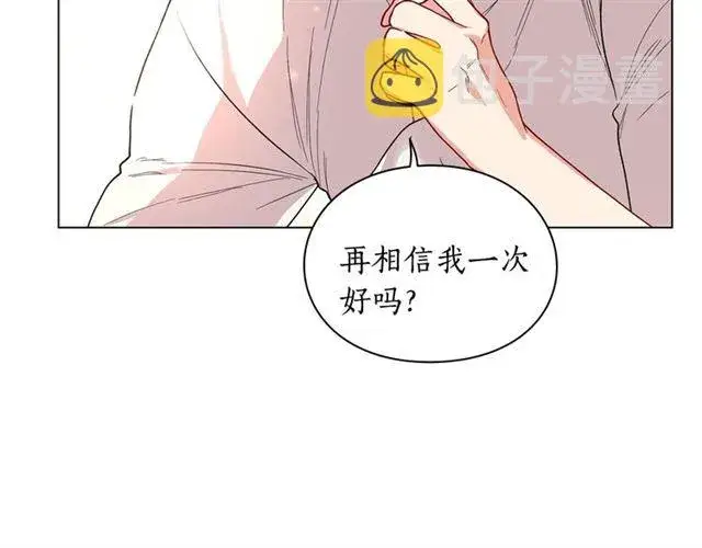 漫画《露西亚-攻略公爵计划》第34话 再试一次吧第38张图