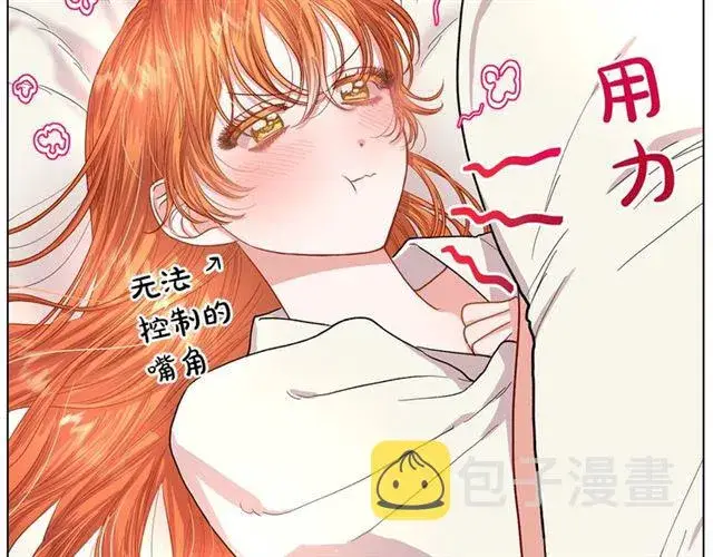 漫画《露西亚-攻略公爵计划》第34话 再试一次吧第41张图