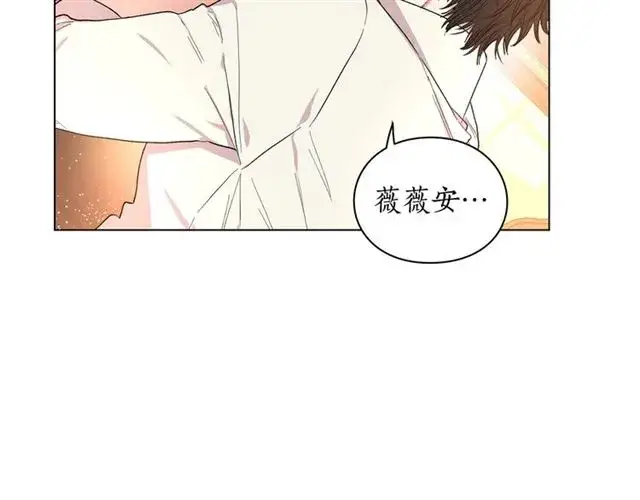 漫画《露西亚-攻略公爵计划》第34话 再试一次吧第44张图