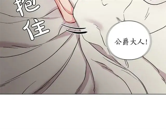 漫画《露西亚-攻略公爵计划》第34话 再试一次吧第73张图