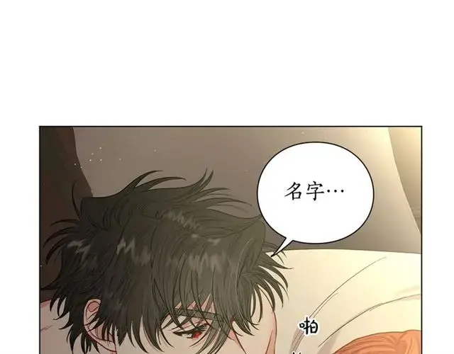 漫画《露西亚-攻略公爵计划》第34话 再试一次吧第75张图