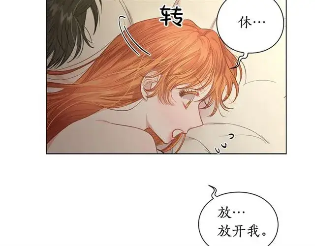漫画《露西亚-攻略公爵计划》第34话 再试一次吧第78张图