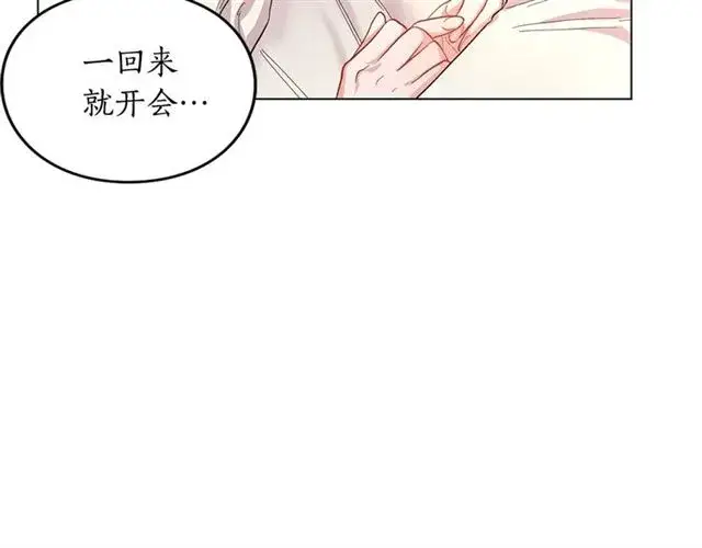 漫画《露西亚-攻略公爵计划》第34话 再试一次吧第8张图
