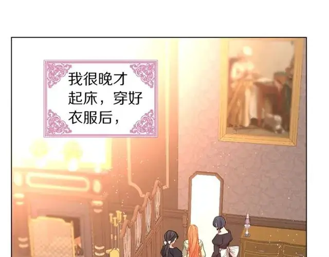 漫画《露西亚-攻略公爵计划》第34话 再试一次吧第98张图