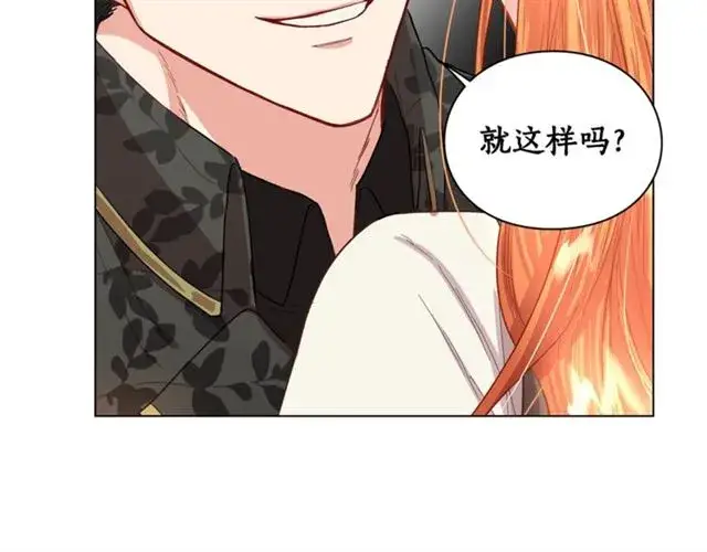 《露西亚-攻略公爵计划》第35话 只是说说怎么够~图106