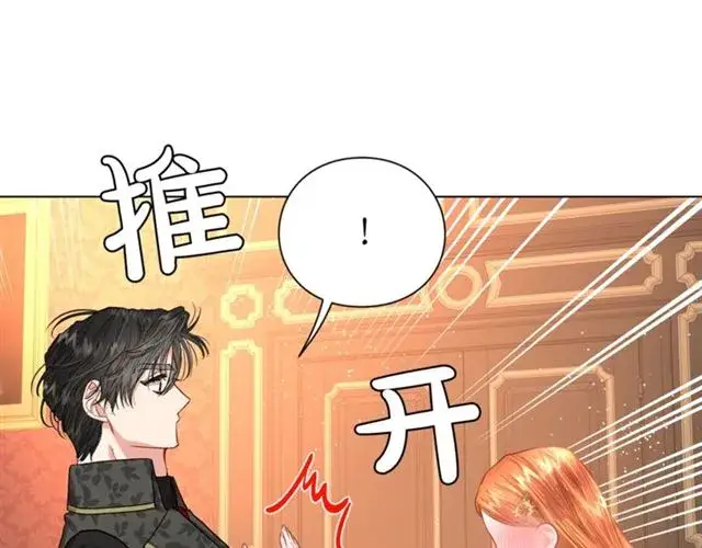 《露西亚-攻略公爵计划》第35话 只是说说怎么够~图116