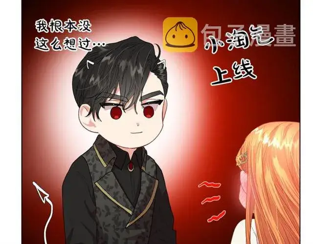 《露西亚-攻略公爵计划》第35话 只是说说怎么够~图120
