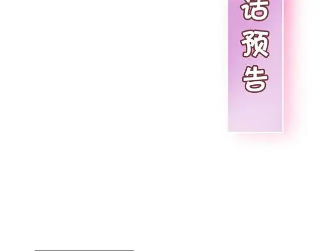 《露西亚-攻略公爵计划》第35话 只是说说怎么够~图134
