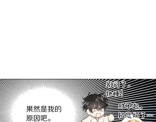 《露西亚-攻略公爵计划》第35话 只是说说怎么够~图136