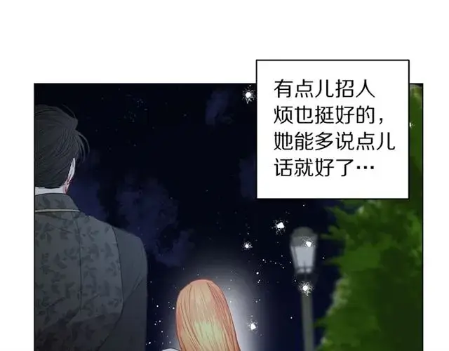 《露西亚-攻略公爵计划》第35话 只是说说怎么够~图139