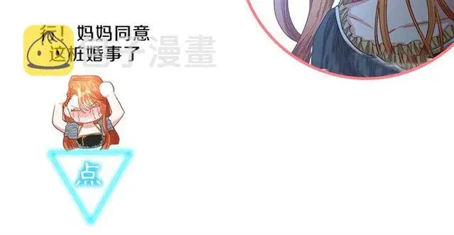 《露西亚-攻略公爵计划》第35话 只是说说怎么够~图143