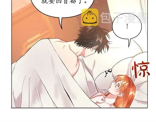 《露西亚-攻略公爵计划》第35话 只是说说怎么够~图20