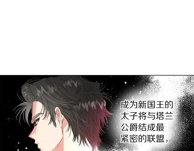 《露西亚-攻略公爵计划》第35话 只是说说怎么够~图27