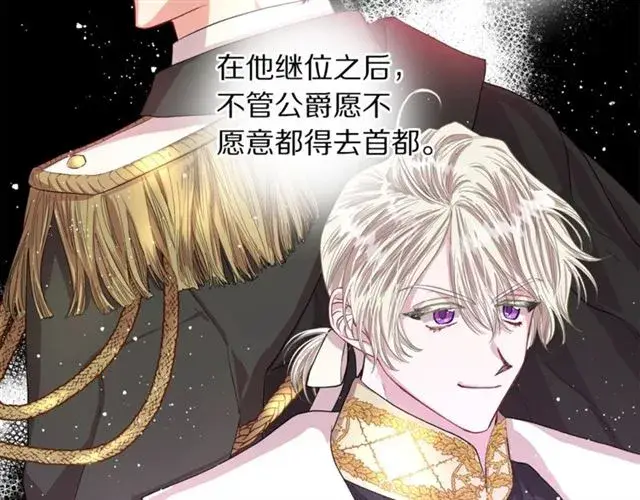 《露西亚-攻略公爵计划》第35话 只是说说怎么够~图28