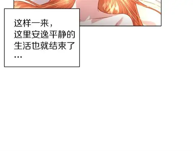 《露西亚-攻略公爵计划》第35话 只是说说怎么够~图31