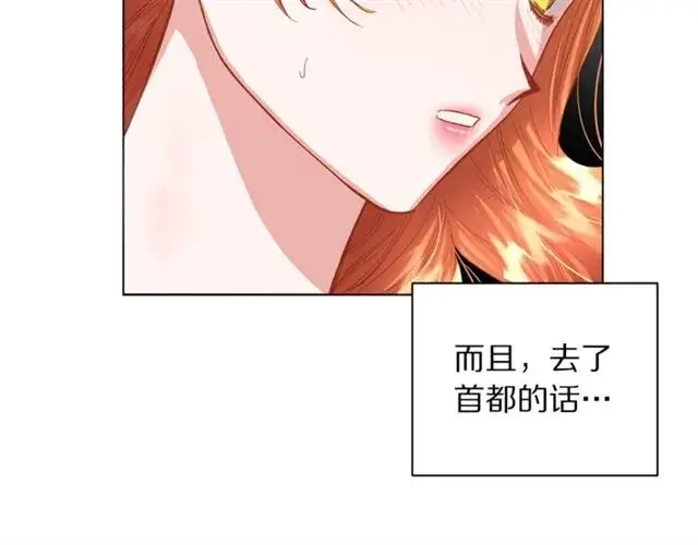 《露西亚-攻略公爵计划》第35话 只是说说怎么够~图33