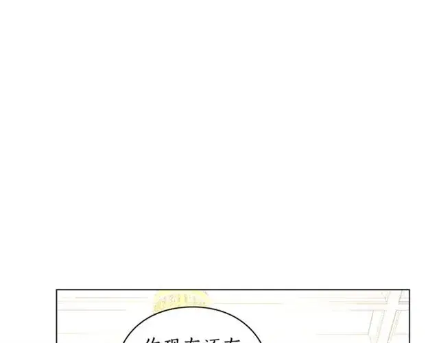 《露西亚-攻略公爵计划》第35话 只是说说怎么够~图36