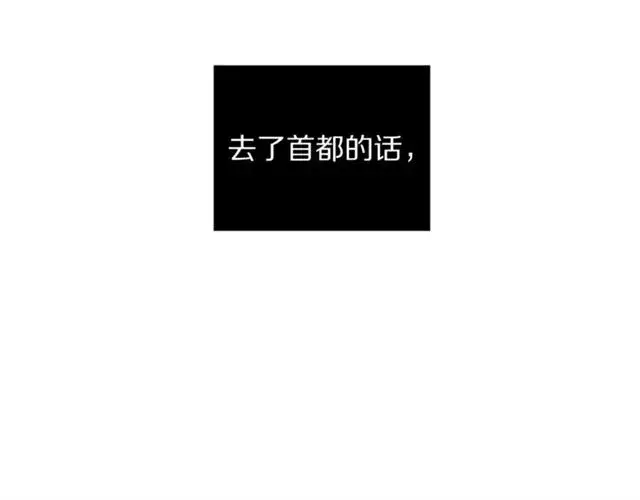 《露西亚-攻略公爵计划》第35话 只是说说怎么够~图45