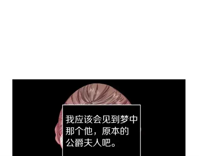 《露西亚-攻略公爵计划》第35话 只是说说怎么够~图46