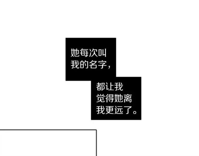 《露西亚-攻略公爵计划》第35话 只是说说怎么够~图5
