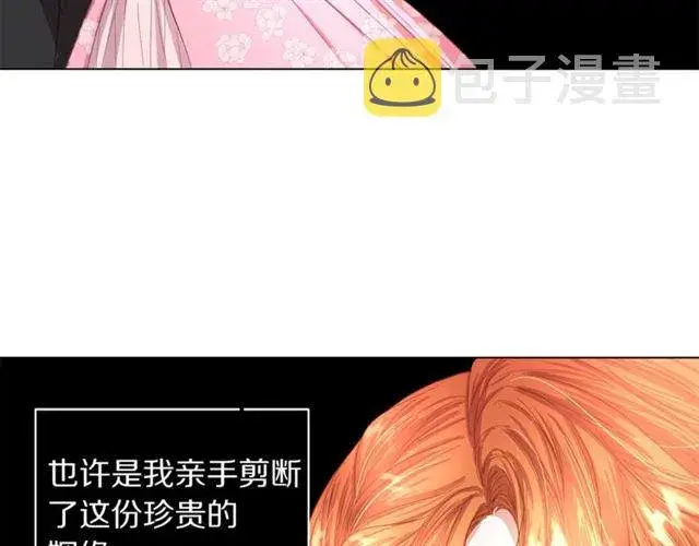 《露西亚-攻略公爵计划》第35话 只是说说怎么够~图53