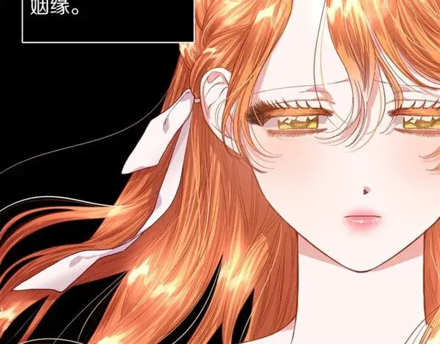 《露西亚-攻略公爵计划》第35话 只是说说怎么够~图54