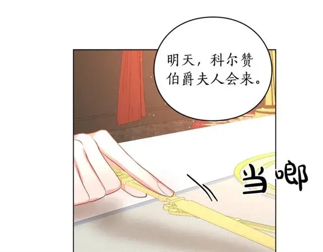 《露西亚-攻略公爵计划》第35话 只是说说怎么够~图58