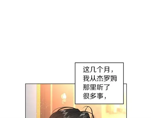 《露西亚-攻略公爵计划》第35话 只是说说怎么够~图66