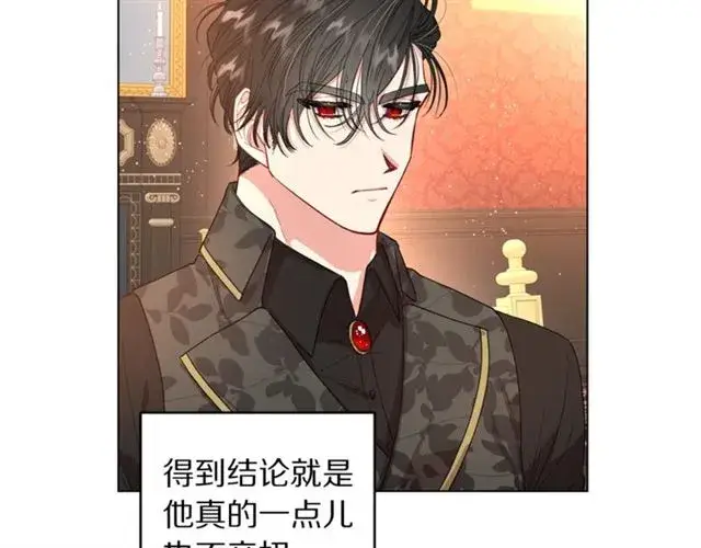 《露西亚-攻略公爵计划》第35话 只是说说怎么够~图67