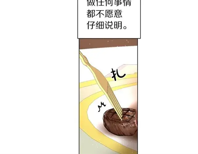 《露西亚-攻略公爵计划》第35话 只是说说怎么够~图69