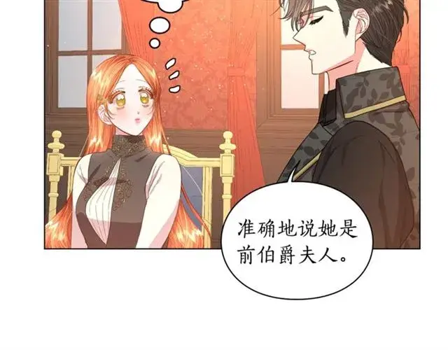 《露西亚-攻略公爵计划》第35话 只是说说怎么够~图75