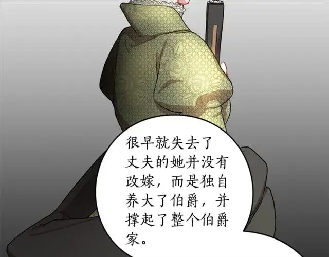 《露西亚-攻略公爵计划》第35话 只是说说怎么够~图77