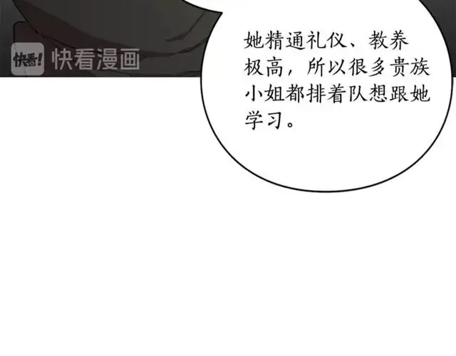 《露西亚-攻略公爵计划》第35话 只是说说怎么够~图78