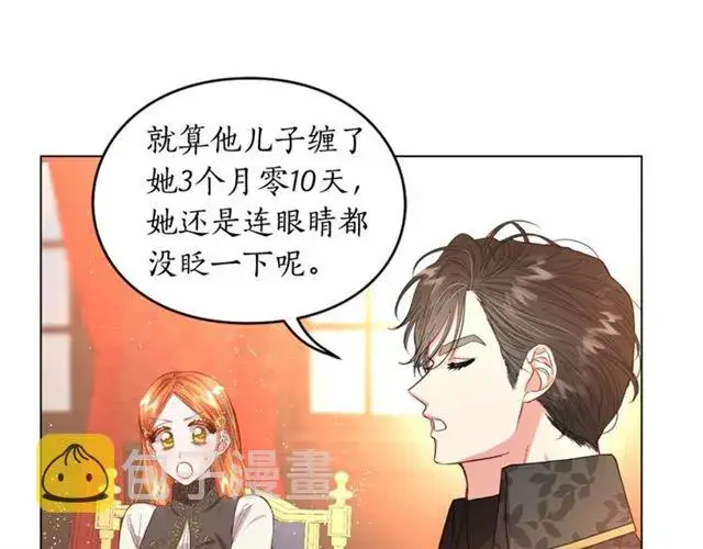 《露西亚-攻略公爵计划》第35话 只是说说怎么够~图91