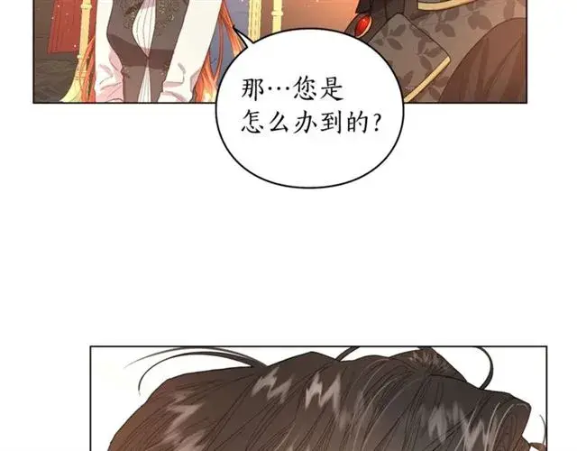 《露西亚-攻略公爵计划》第35话 只是说说怎么够~图92