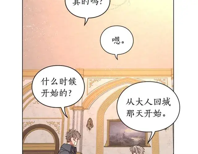 《露西亚-攻略公爵计划》第36话 不可以吗？图100