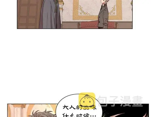 《露西亚-攻略公爵计划》第36话 不可以吗？图101