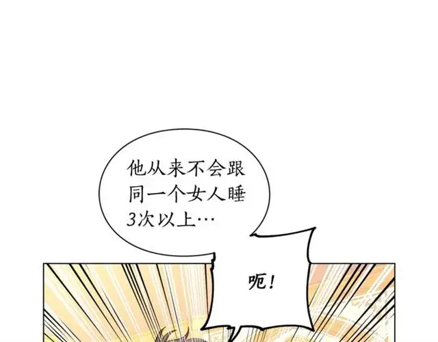 《露西亚-攻略公爵计划》第36话 不可以吗？图103